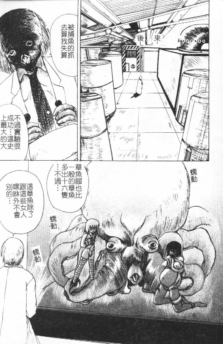 [Gekka Saeki] Wakaduma To Wan-chan - Sweet Wife & Lovely Dog Ultimate Sex Life!! [Chinese] page 104 full