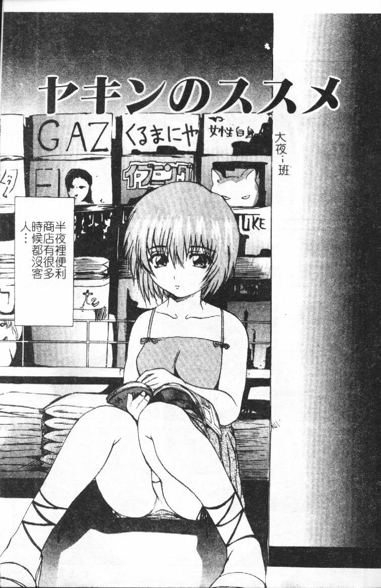[Gekka Saeki] Wakaduma To Wan-chan - Sweet Wife & Lovely Dog Ultimate Sex Life!! [Chinese] page 108 full