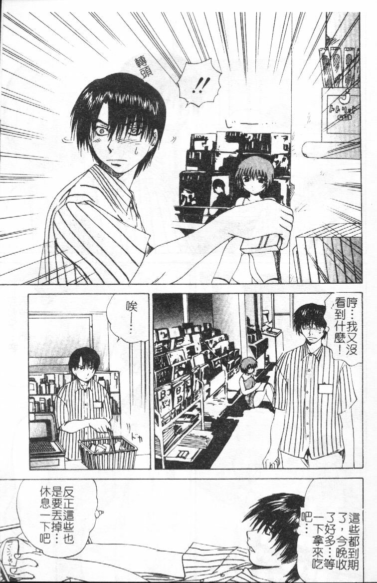 [Gekka Saeki] Wakaduma To Wan-chan - Sweet Wife & Lovely Dog Ultimate Sex Life!! [Chinese] page 110 full
