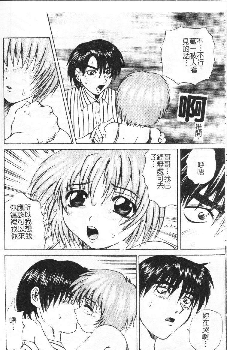 [Gekka Saeki] Wakaduma To Wan-chan - Sweet Wife & Lovely Dog Ultimate Sex Life!! [Chinese] page 115 full