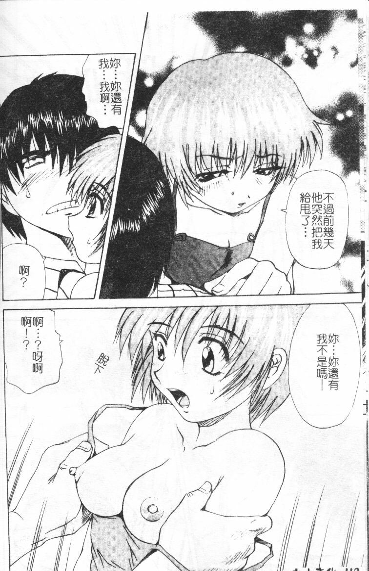 [Gekka Saeki] Wakaduma To Wan-chan - Sweet Wife & Lovely Dog Ultimate Sex Life!! [Chinese] page 117 full