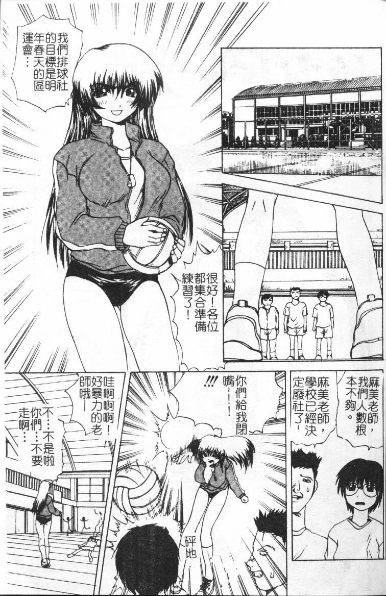 [Gekka Saeki] Wakaduma To Wan-chan - Sweet Wife & Lovely Dog Ultimate Sex Life!! [Chinese] page 122 full