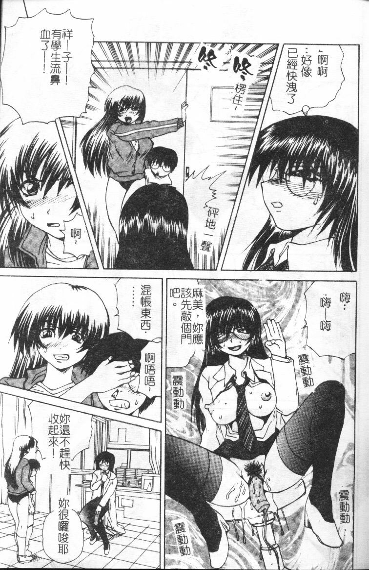 [Gekka Saeki] Wakaduma To Wan-chan - Sweet Wife & Lovely Dog Ultimate Sex Life!! [Chinese] page 124 full