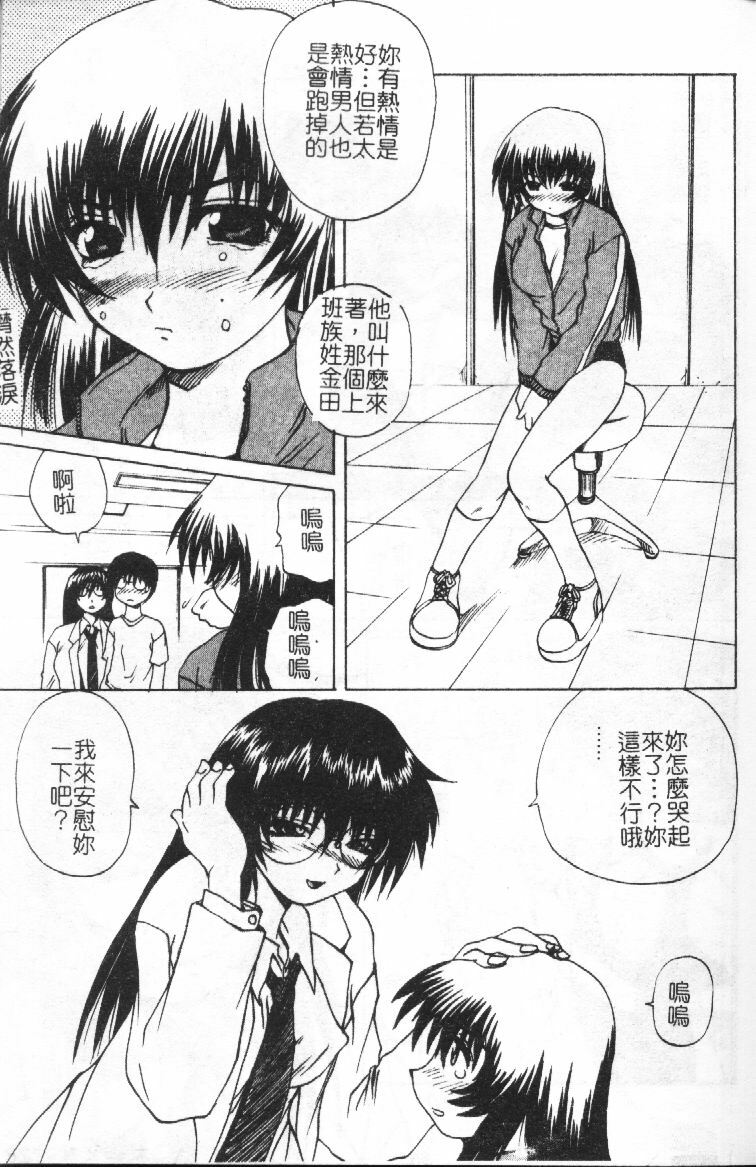 [Gekka Saeki] Wakaduma To Wan-chan - Sweet Wife & Lovely Dog Ultimate Sex Life!! [Chinese] page 126 full