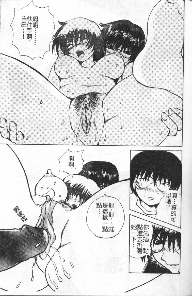 [Gekka Saeki] Wakaduma To Wan-chan - Sweet Wife & Lovely Dog Ultimate Sex Life!! [Chinese] page 134 full