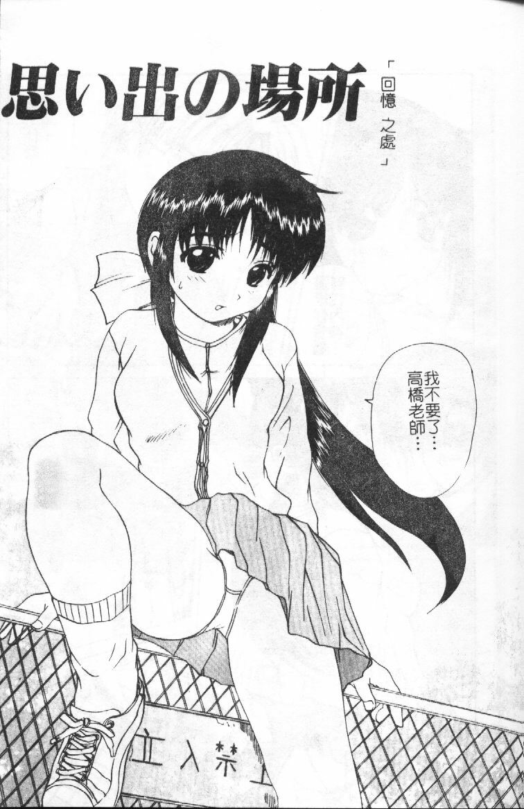 [Gekka Saeki] Wakaduma To Wan-chan - Sweet Wife & Lovely Dog Ultimate Sex Life!! [Chinese] page 138 full