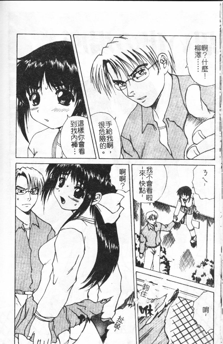 [Gekka Saeki] Wakaduma To Wan-chan - Sweet Wife & Lovely Dog Ultimate Sex Life!! [Chinese] page 141 full