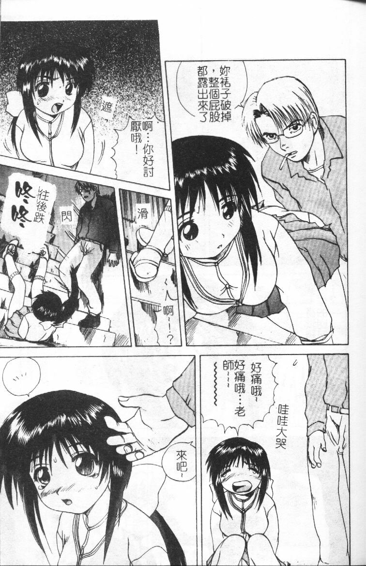 [Gekka Saeki] Wakaduma To Wan-chan - Sweet Wife & Lovely Dog Ultimate Sex Life!! [Chinese] page 142 full