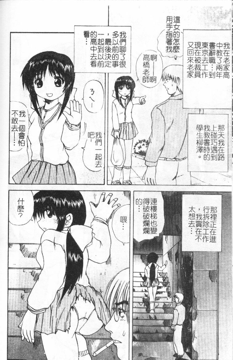 [Gekka Saeki] Wakaduma To Wan-chan - Sweet Wife & Lovely Dog Ultimate Sex Life!! [Chinese] page 143 full