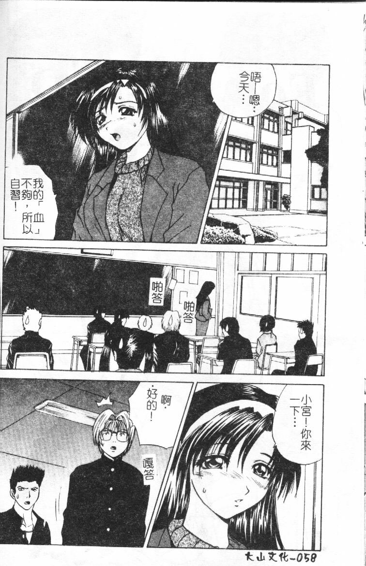 [Gekka Saeki] Wakaduma To Wan-chan - Sweet Wife & Lovely Dog Ultimate Sex Life!! [Chinese] page 57 full