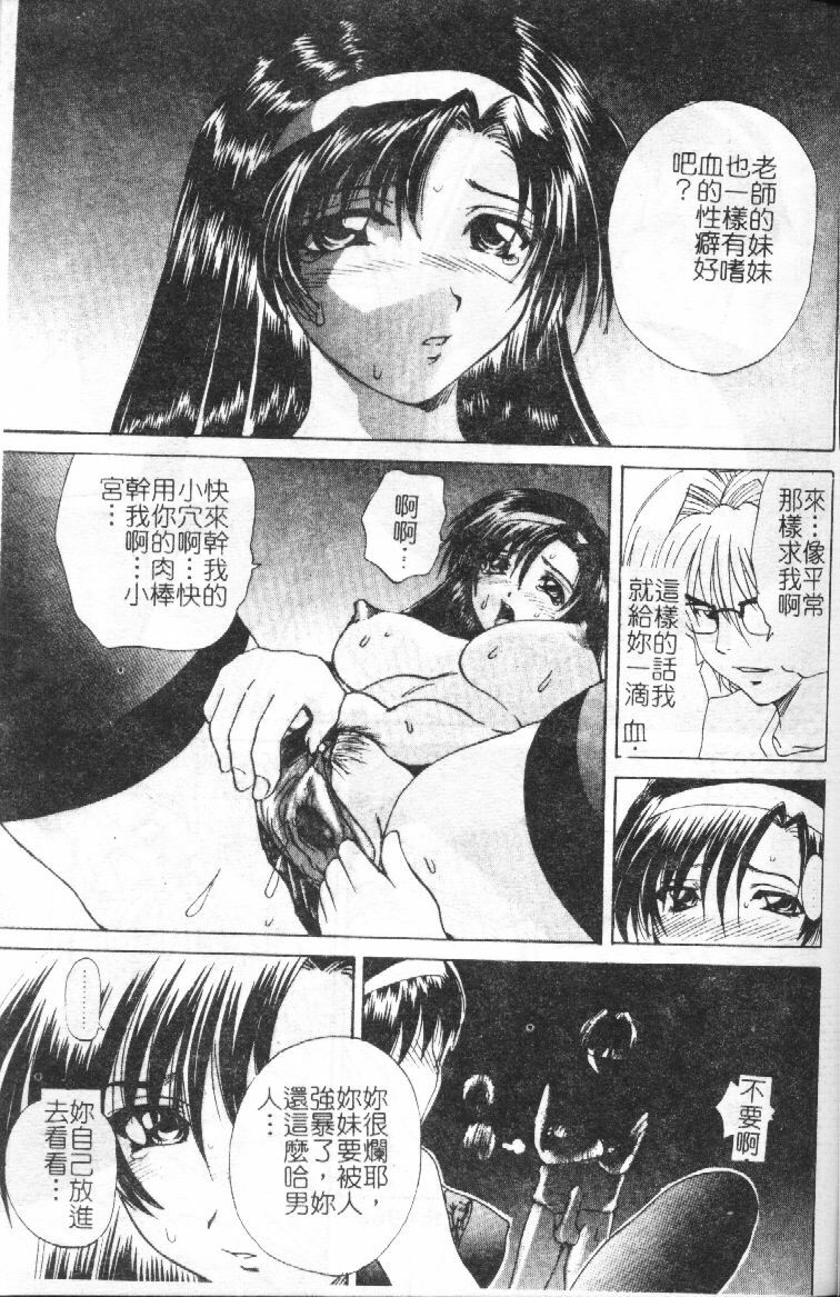[Gekka Saeki] Wakaduma To Wan-chan - Sweet Wife & Lovely Dog Ultimate Sex Life!! [Chinese] page 66 full