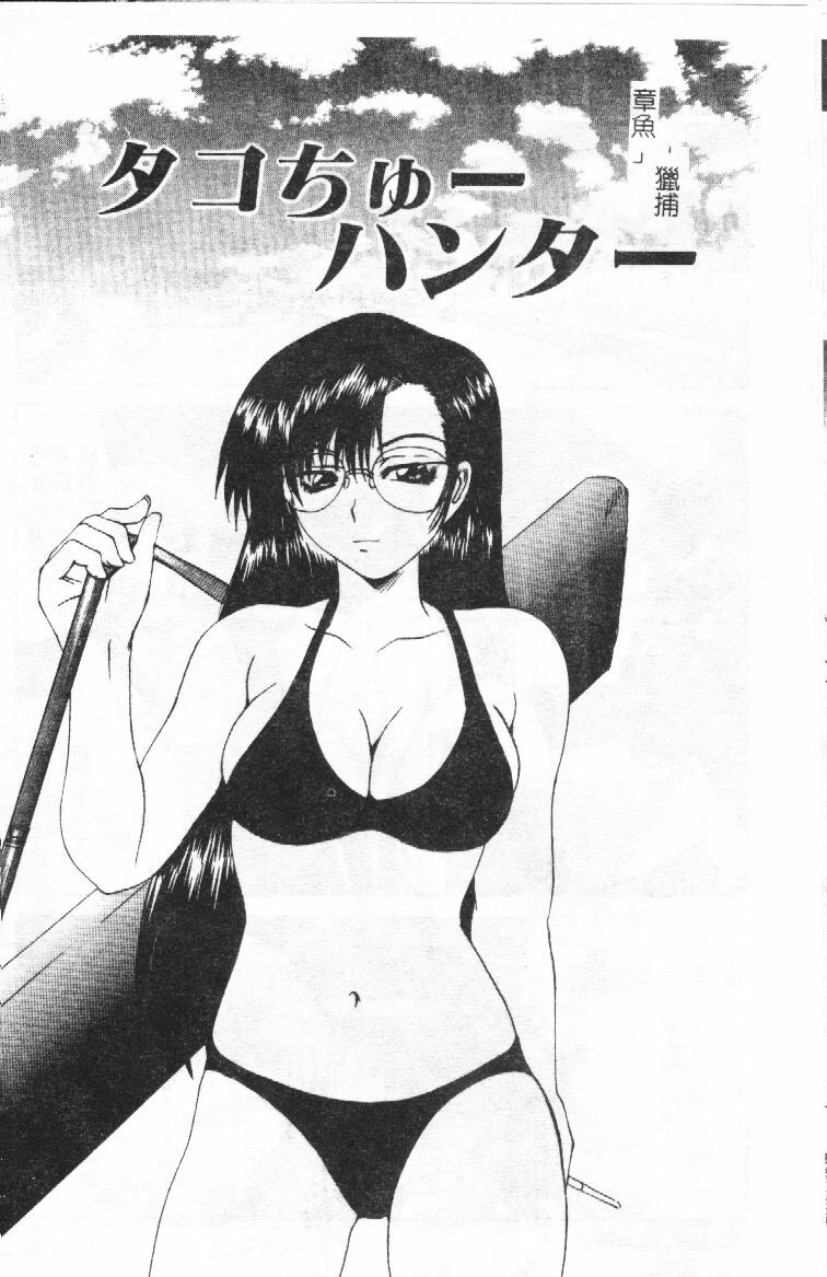 [Gekka Saeki] Wakaduma To Wan-chan - Sweet Wife & Lovely Dog Ultimate Sex Life!! [Chinese] page 89 full