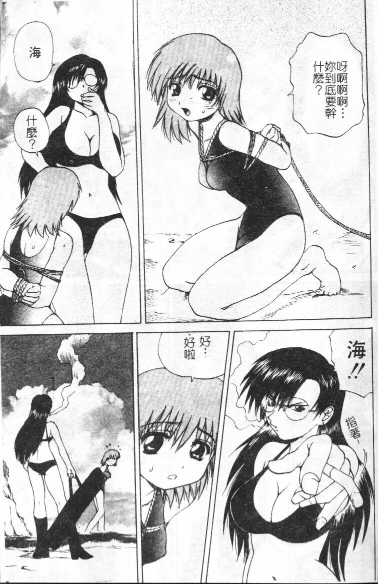 [Gekka Saeki] Wakaduma To Wan-chan - Sweet Wife & Lovely Dog Ultimate Sex Life!! [Chinese] page 92 full
