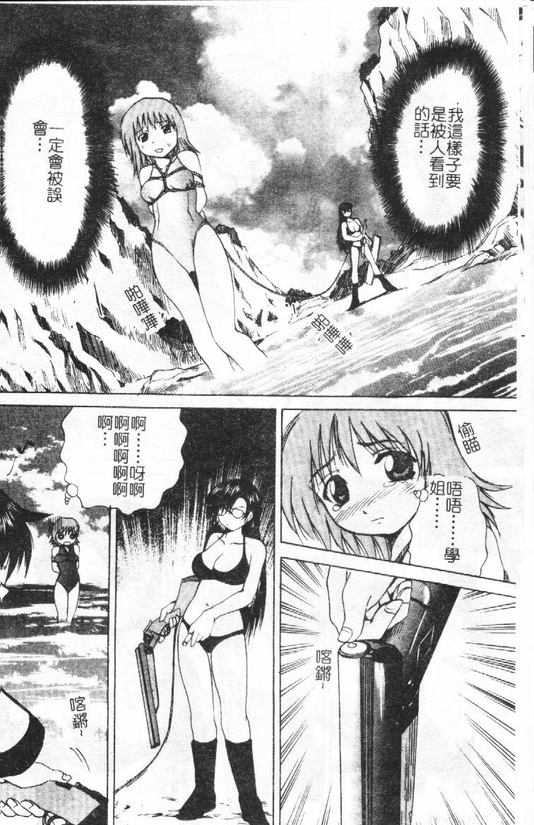 [Gekka Saeki] Wakaduma To Wan-chan - Sweet Wife & Lovely Dog Ultimate Sex Life!! [Chinese] page 93 full