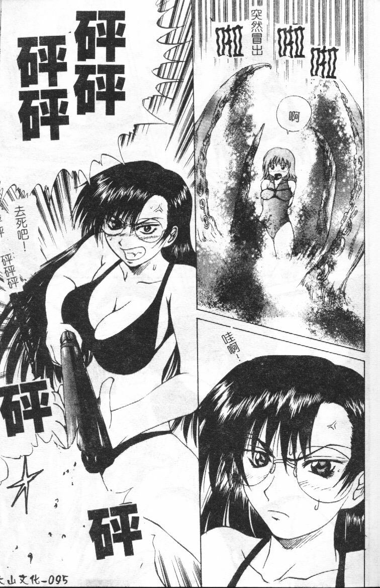 [Gekka Saeki] Wakaduma To Wan-chan - Sweet Wife & Lovely Dog Ultimate Sex Life!! [Chinese] page 94 full