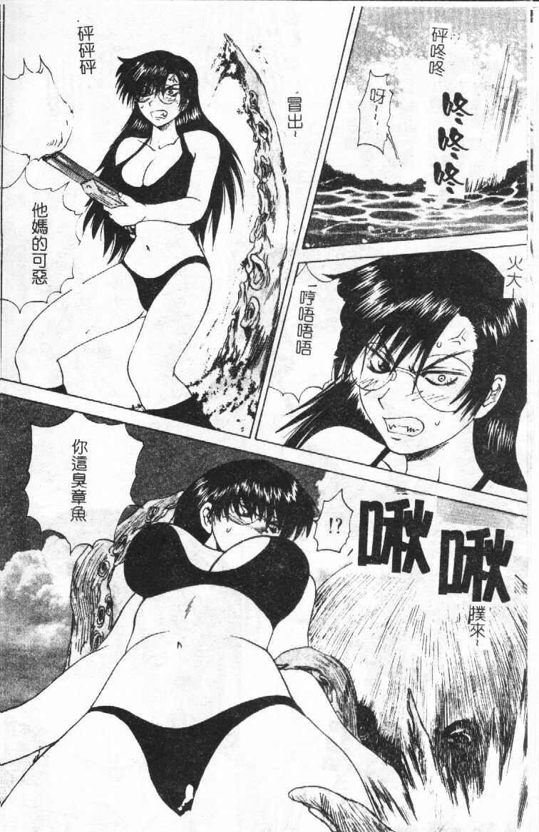 [Gekka Saeki] Wakaduma To Wan-chan - Sweet Wife & Lovely Dog Ultimate Sex Life!! [Chinese] page 95 full
