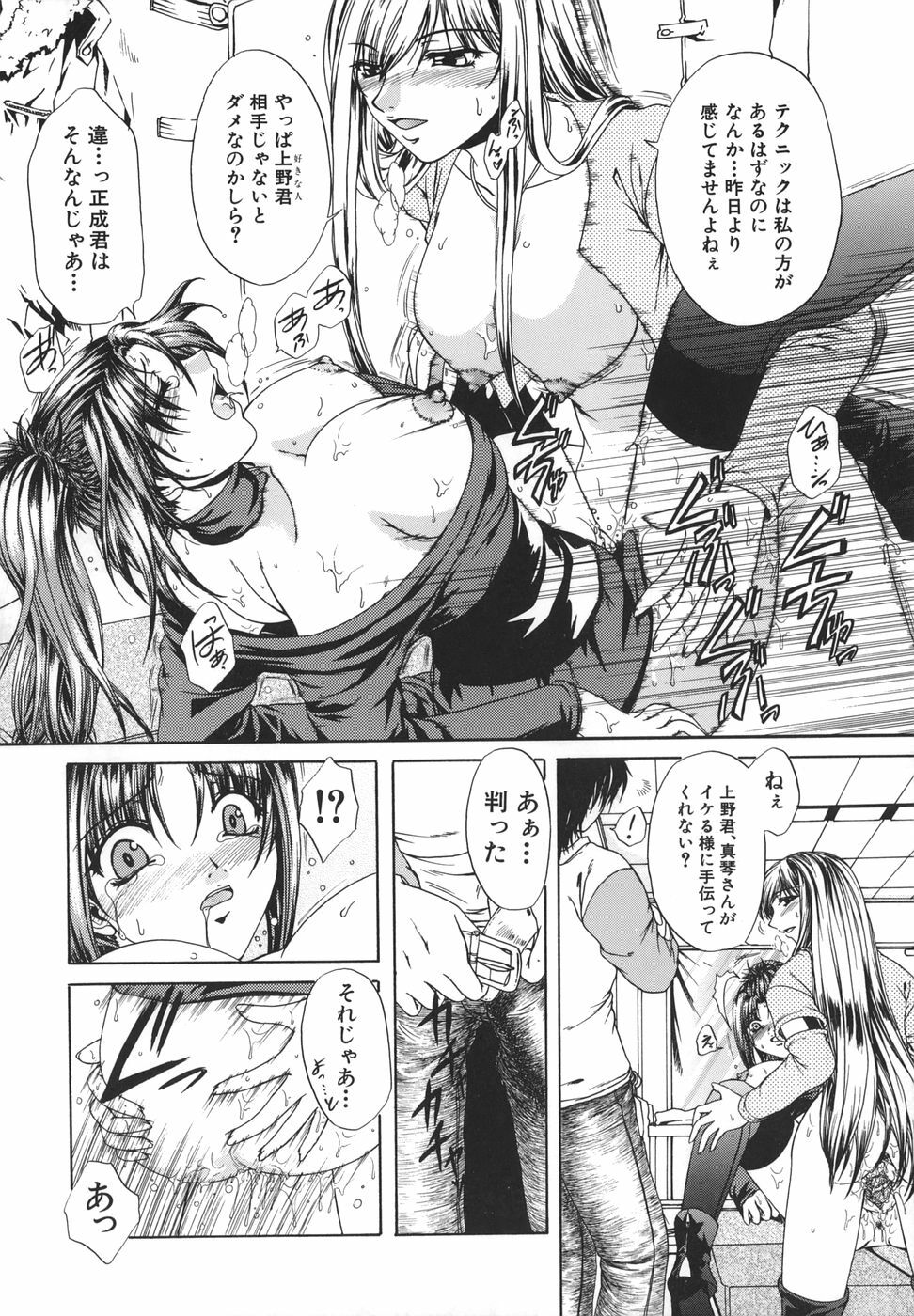 [Naka Shinobu] Retsujou Shitei - Base desire to appoint page 105 full