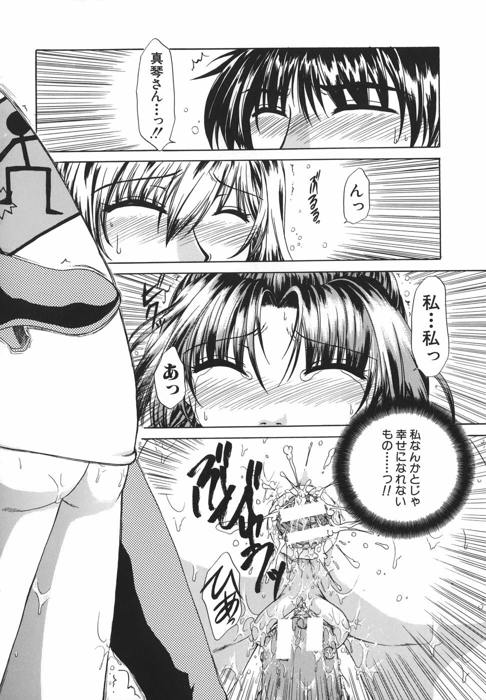 [Naka Shinobu] Retsujou Shitei - Base desire to appoint page 109 full