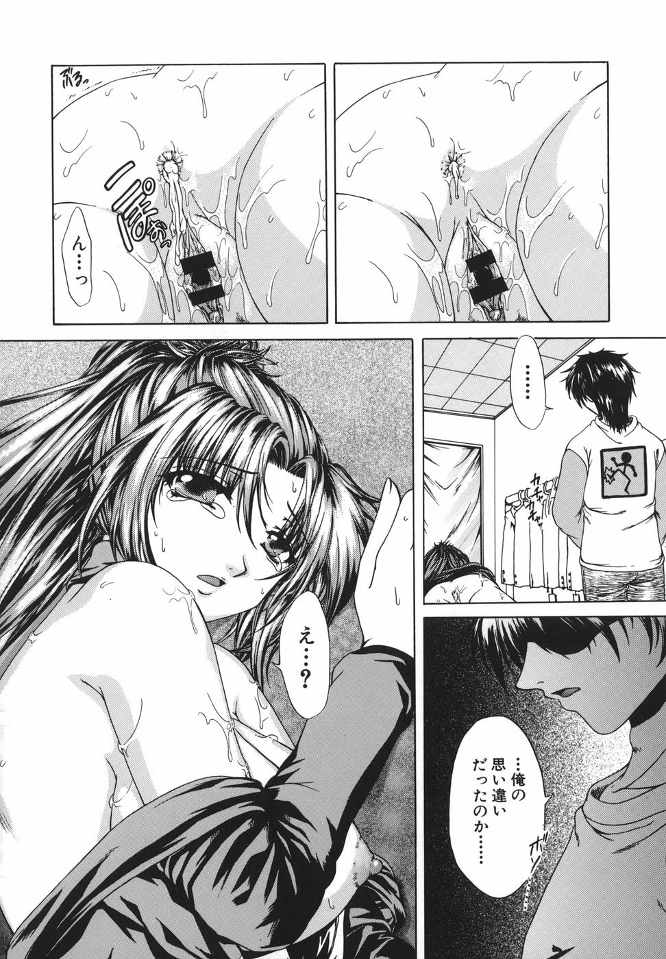 [Naka Shinobu] Retsujou Shitei - Base desire to appoint page 111 full