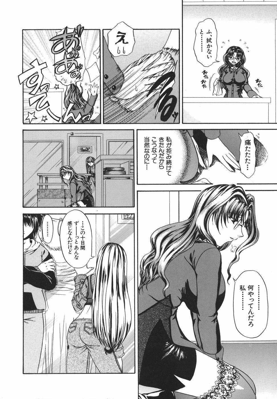 [Naka Shinobu] Retsujou Shitei - Base desire to appoint page 113 full