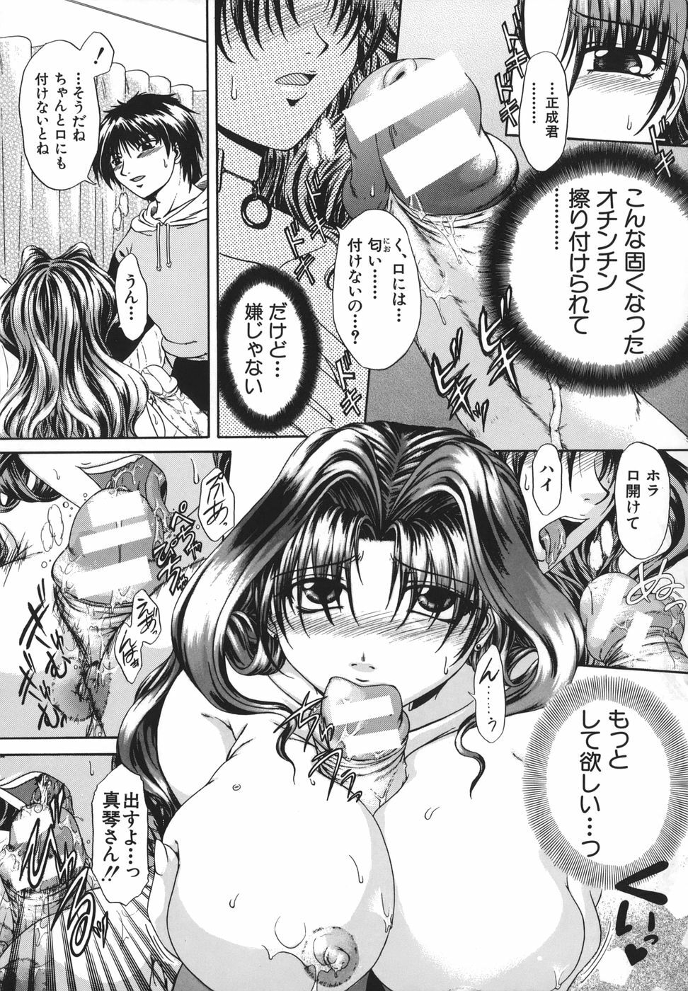[Naka Shinobu] Retsujou Shitei - Base desire to appoint page 120 full
