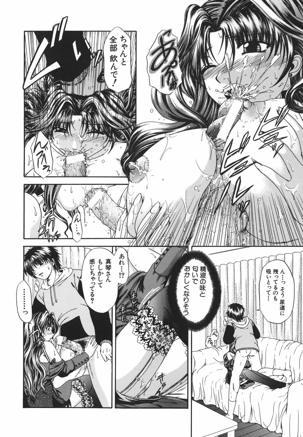 [Naka Shinobu] Retsujou Shitei - Base desire to appoint page 121 full