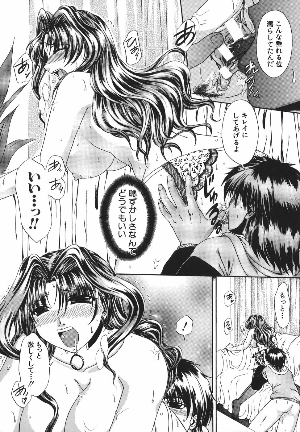 [Naka Shinobu] Retsujou Shitei - Base desire to appoint page 123 full