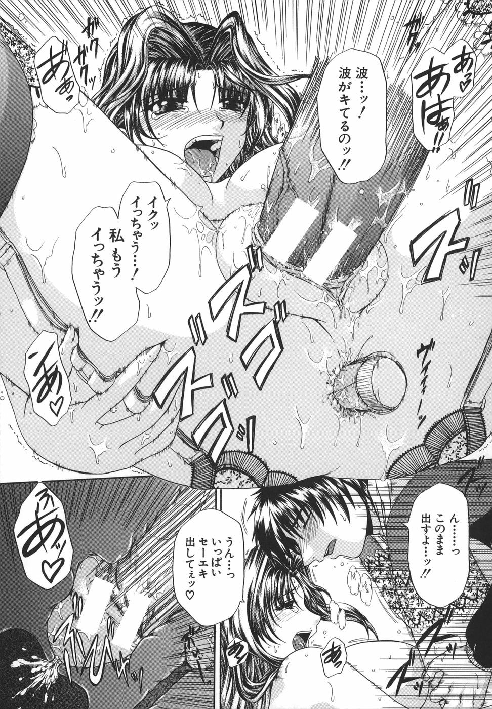 [Naka Shinobu] Retsujou Shitei - Base desire to appoint page 128 full