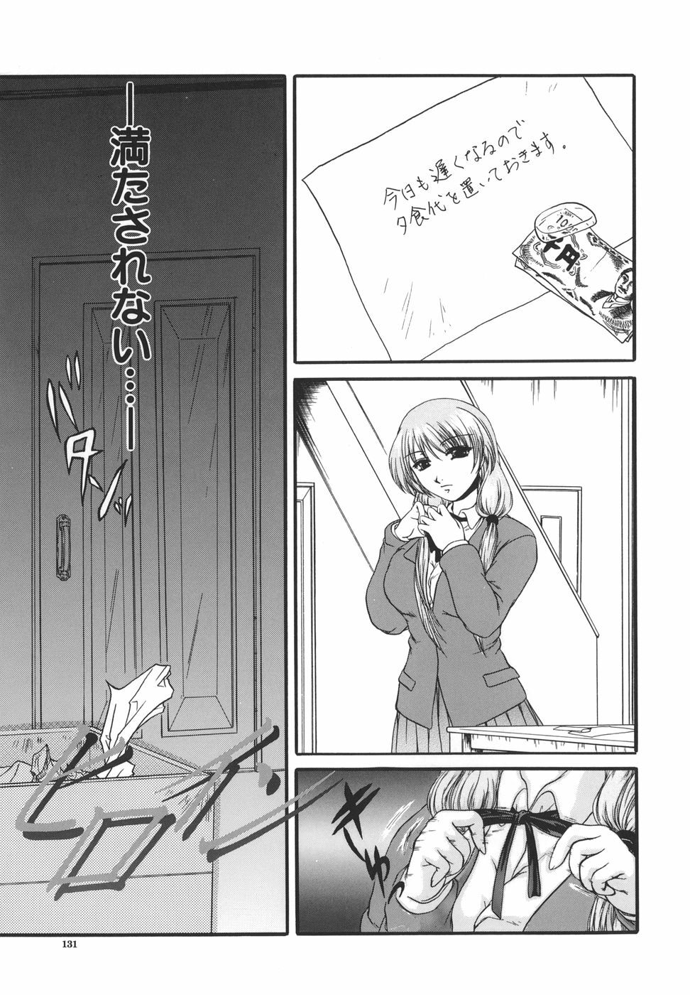 [Naka Shinobu] Retsujou Shitei - Base desire to appoint page 132 full