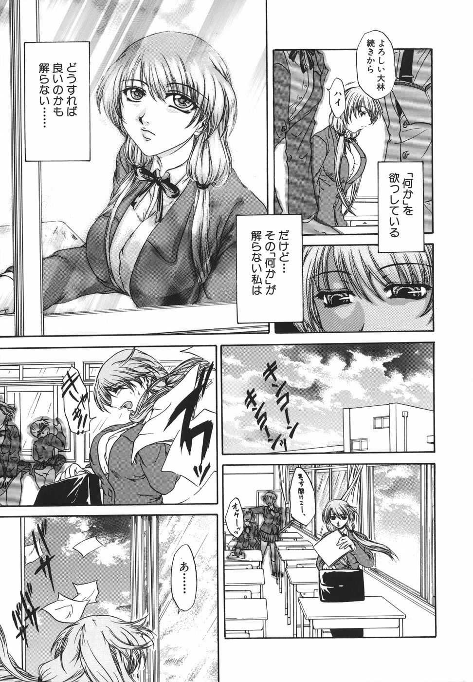 [Naka Shinobu] Retsujou Shitei - Base desire to appoint page 134 full