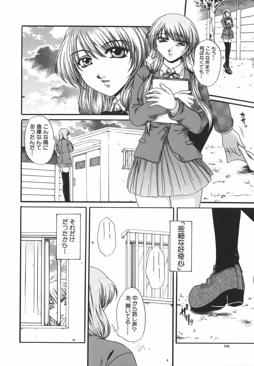 [Naka Shinobu] Retsujou Shitei - Base desire to appoint page 135 full