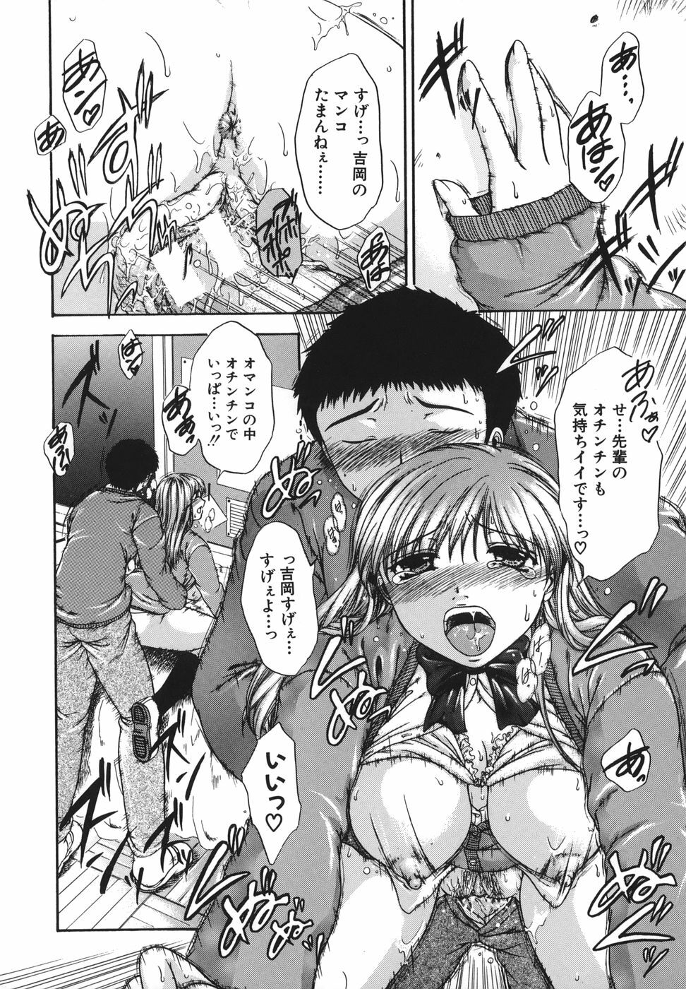 [Naka Shinobu] Retsujou Shitei - Base desire to appoint page 57 full