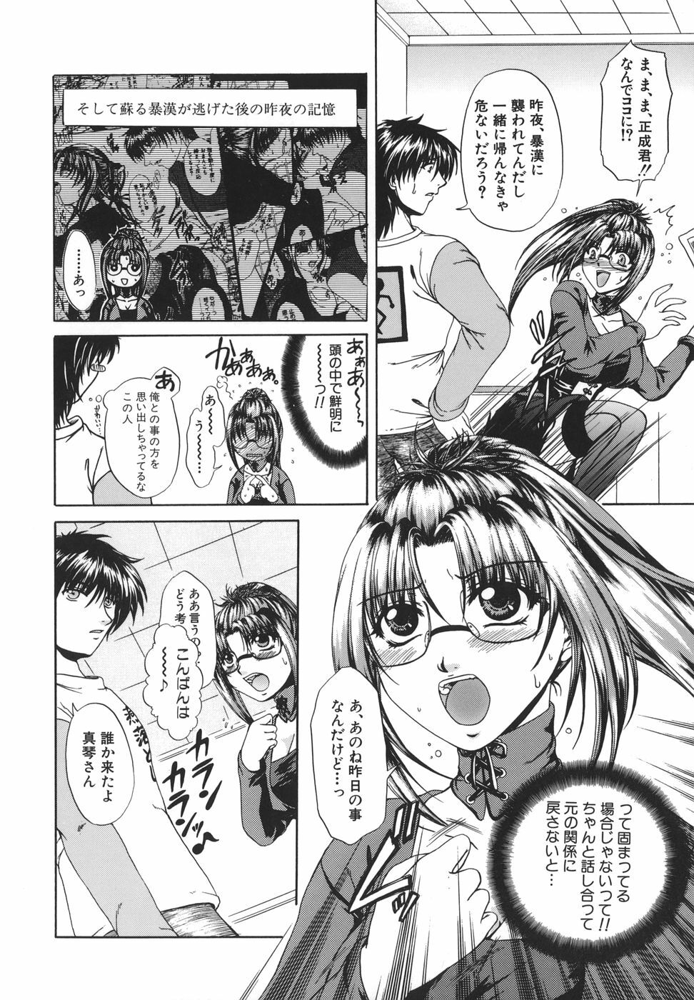[Naka Shinobu] Retsujou Shitei - Base desire to appoint page 93 full