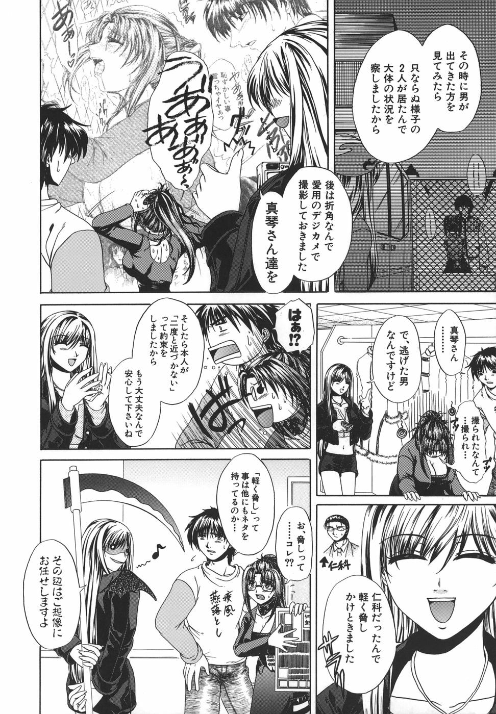 [Naka Shinobu] Retsujou Shitei - Base desire to appoint page 95 full