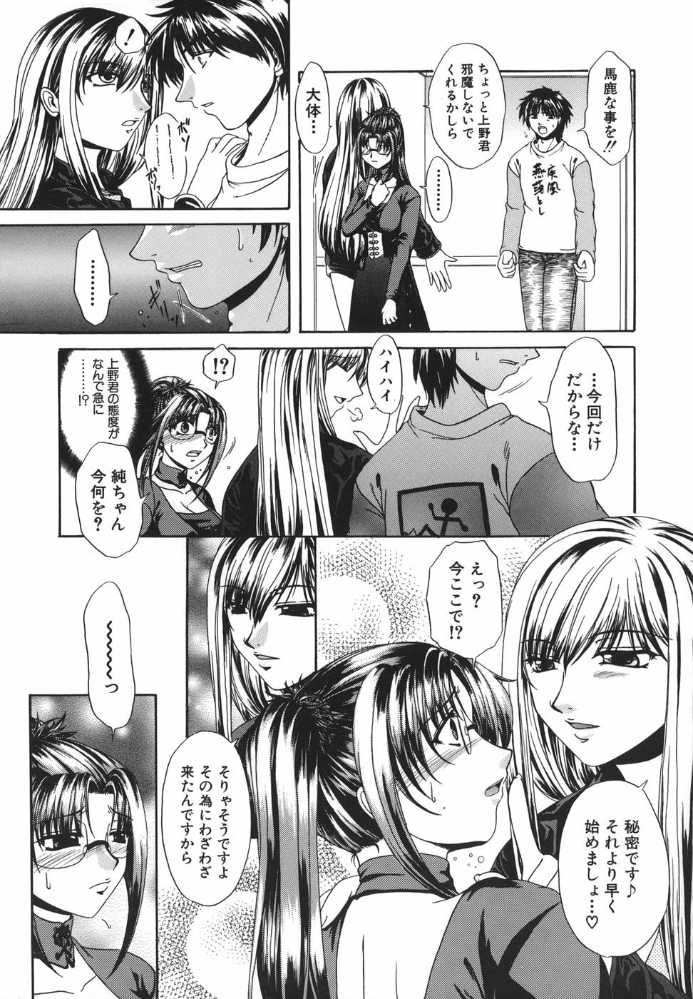 [Naka Shinobu] Retsujou Shitei - Base desire to appoint page 98 full