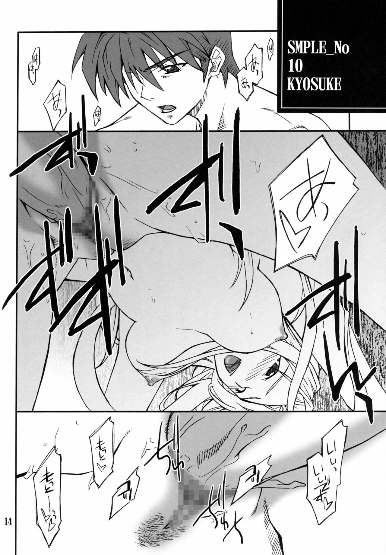 (C72) [P-Forest (Hozumi Takashi)] INTERMISSION_if code_08: LAMIA (Super Robot Wars OG: Original Generations) page 13 full