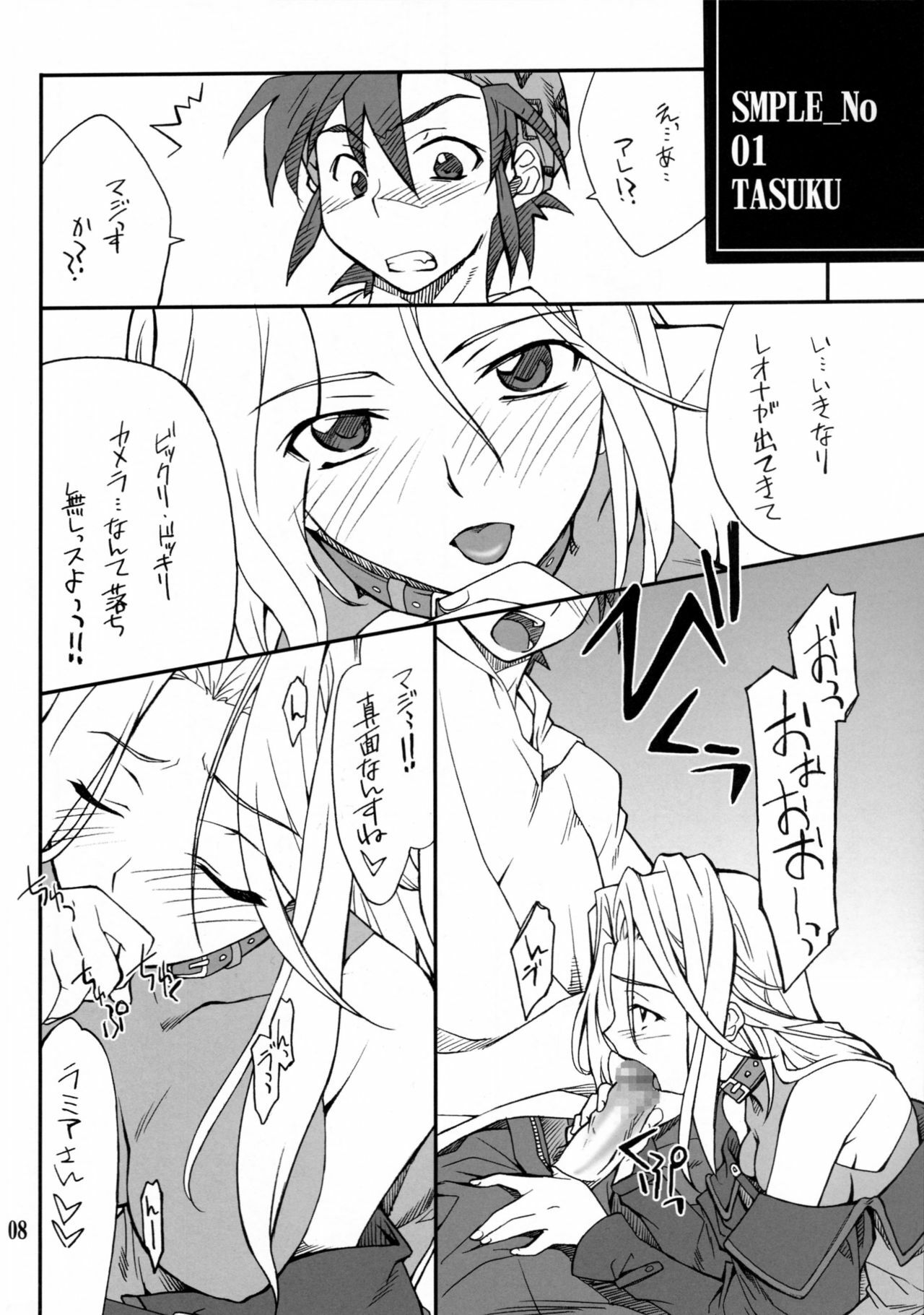 (C72) [P-Forest (Hozumi Takashi)] INTERMISSION_if code_08: LAMIA (Super Robot Wars OG: Original Generations) page 7 full