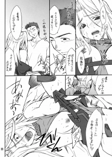(C72) [P-Forest (Hozumi Takashi)] INTERMISSION_if code_08: LAMIA (Super Robot Wars OG: Original Generations) - page 21