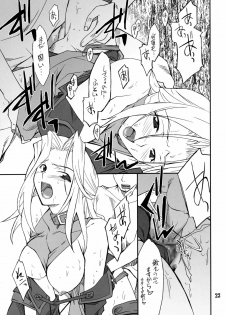 (C72) [P-Forest (Hozumi Takashi)] INTERMISSION_if code_08: LAMIA (Super Robot Wars OG: Original Generations) - page 22