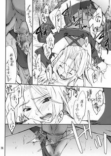 (C72) [P-Forest (Hozumi Takashi)] INTERMISSION_if code_08: LAMIA (Super Robot Wars OG: Original Generations) - page 23