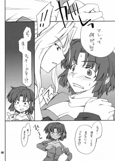 (C72) [P-Forest (Hozumi Takashi)] INTERMISSION_if code_08: LAMIA (Super Robot Wars OG: Original Generations) - page 5