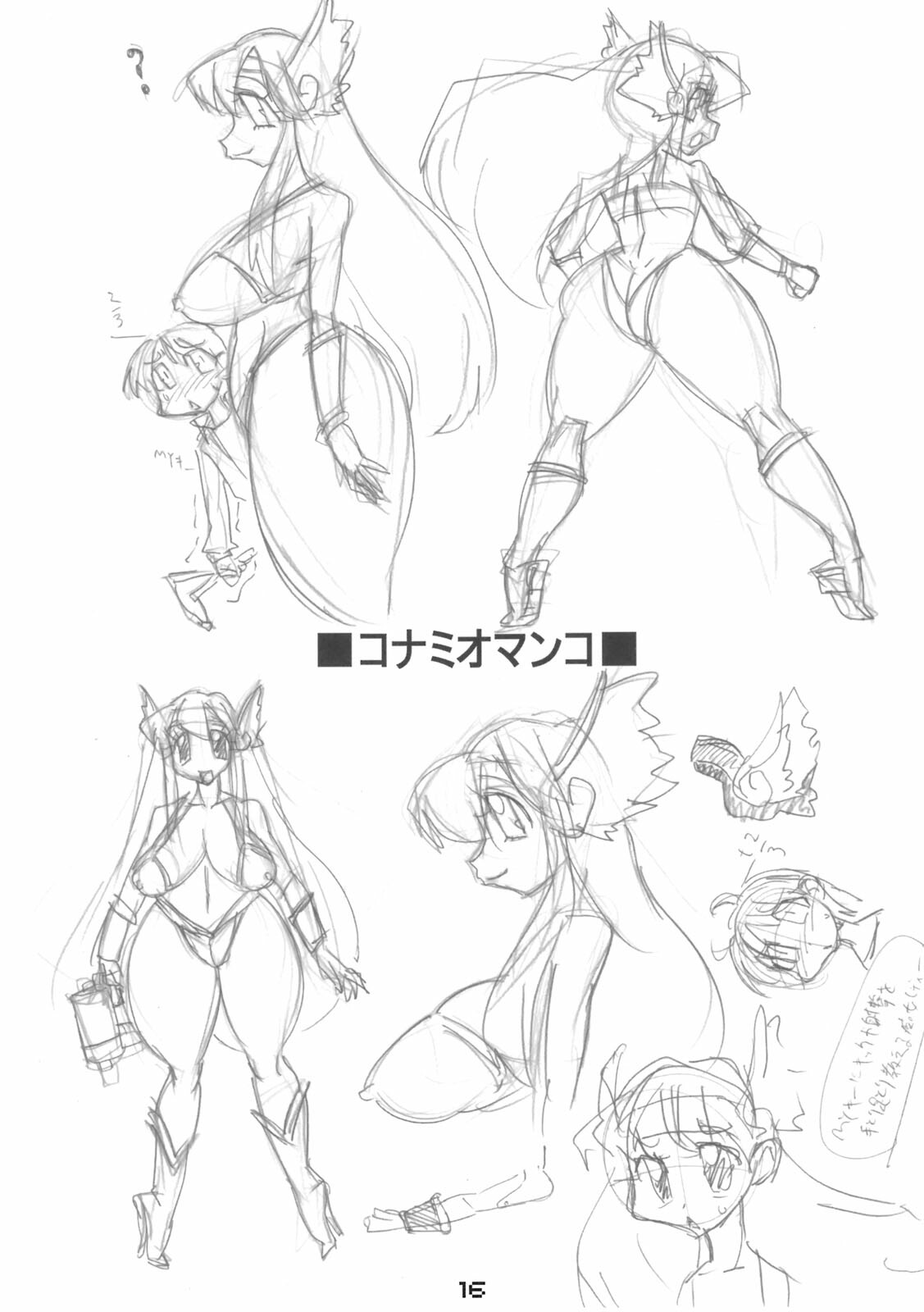 (C75) [Mizuiro Zenmai (Dori Rumoi)] Mega Bit 8 (Chrono Trigger) page 15 full