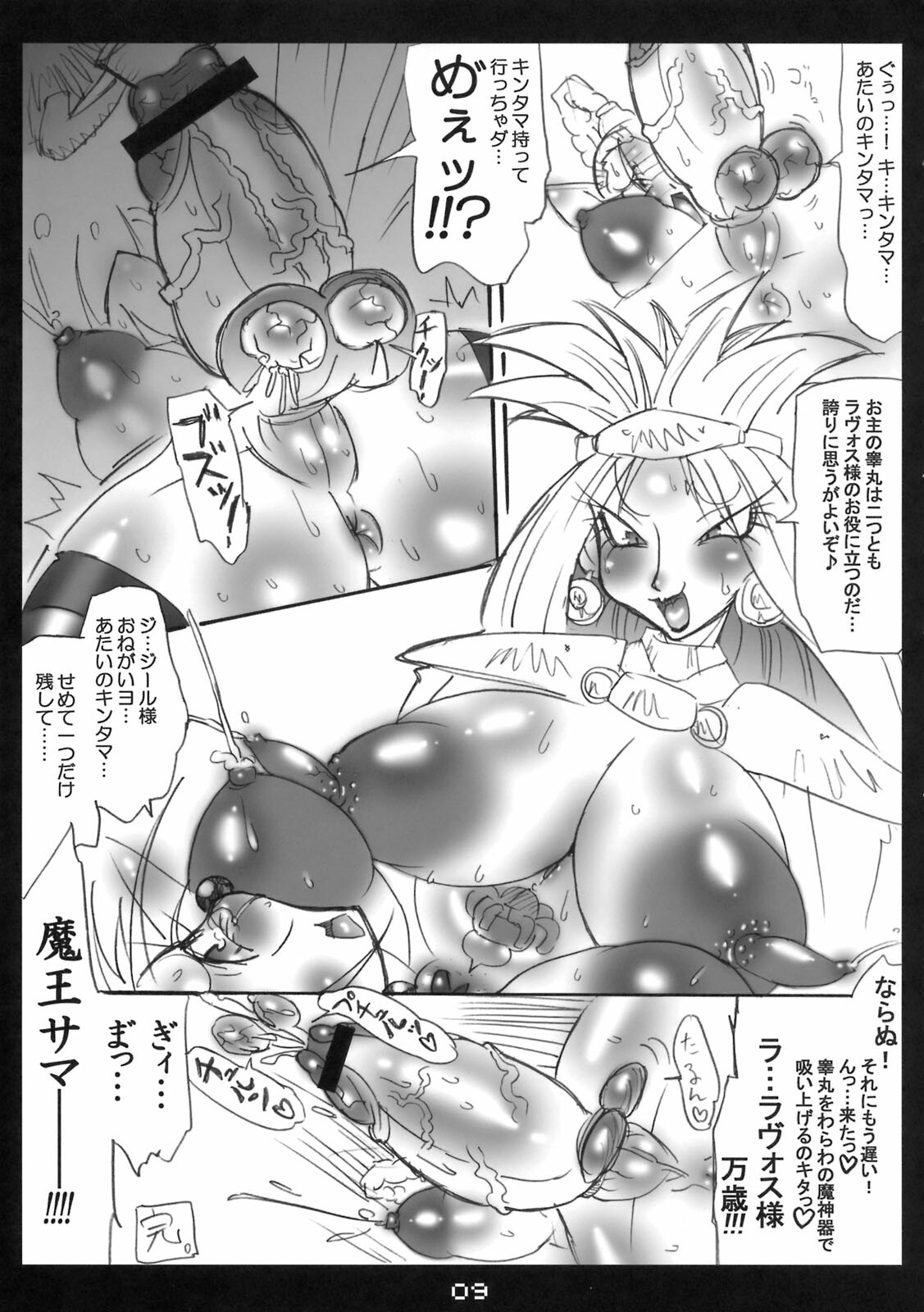 (C75) [Mizuiro Zenmai (Dori Rumoi)] Mega Bit 8 (Chrono Trigger) page 8 full