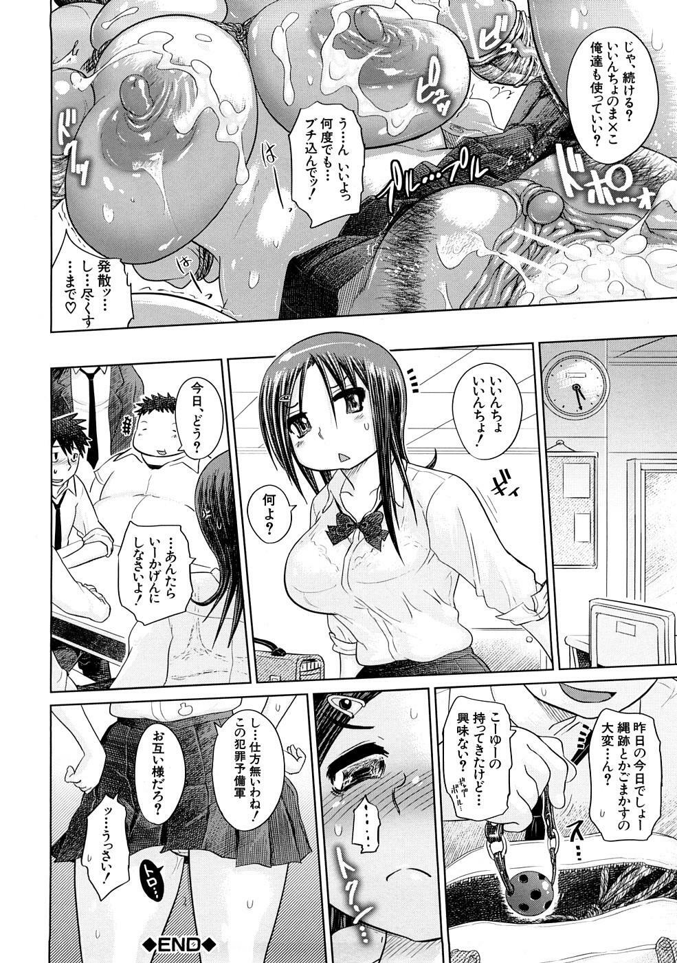 [Marukidou] Nikujoku Iinchou - A Class Representative With Shameful Body. page 121 full