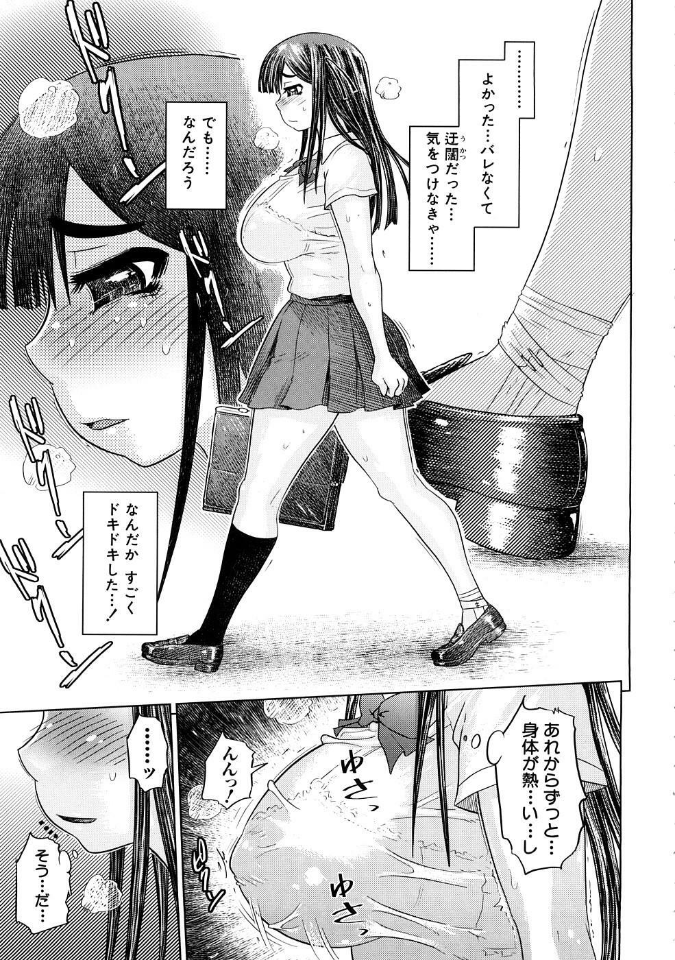 [Marukidou] Nikujoku Iinchou - A Class Representative With Shameful Body. page 170 full