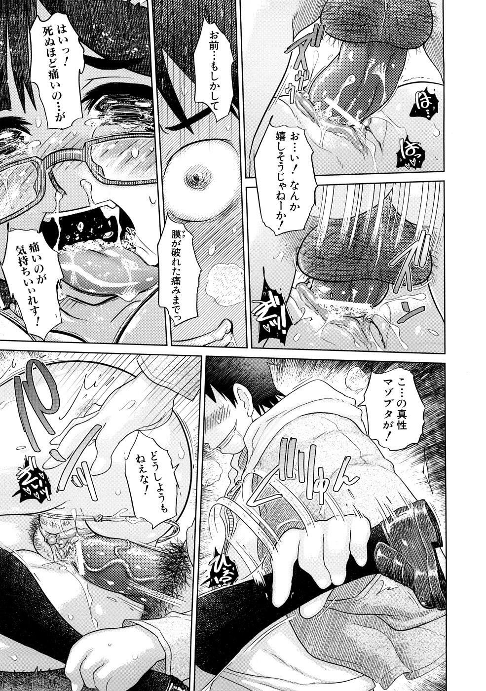 [Marukidou] Nikujoku Iinchou - A Class Representative With Shameful Body. page 192 full
