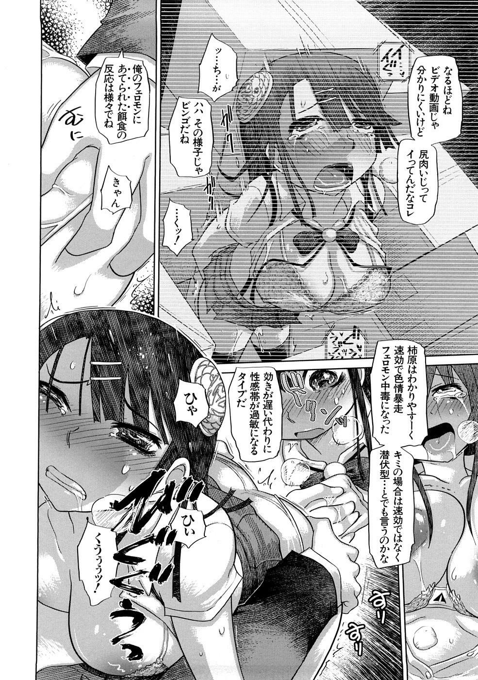 [Marukidou] Nikujoku Iinchou - A Class Representative With Shameful Body. page 77 full