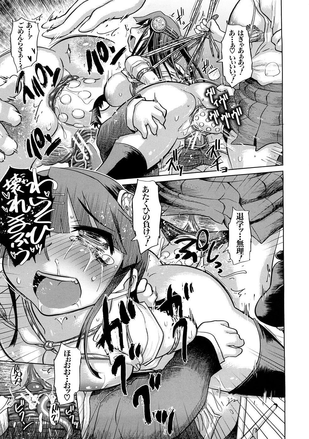[Marukidou] Nikujoku Iinchou - A Class Representative With Shameful Body. page 92 full