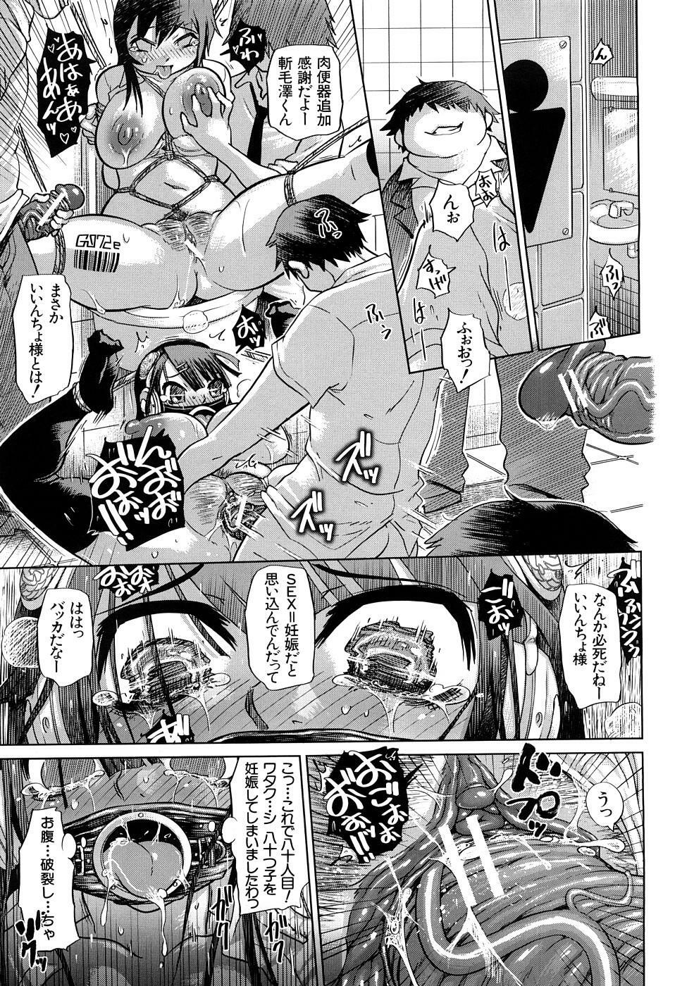 [Marukidou] Nikujoku Iinchou - A Class Representative With Shameful Body. page 94 full