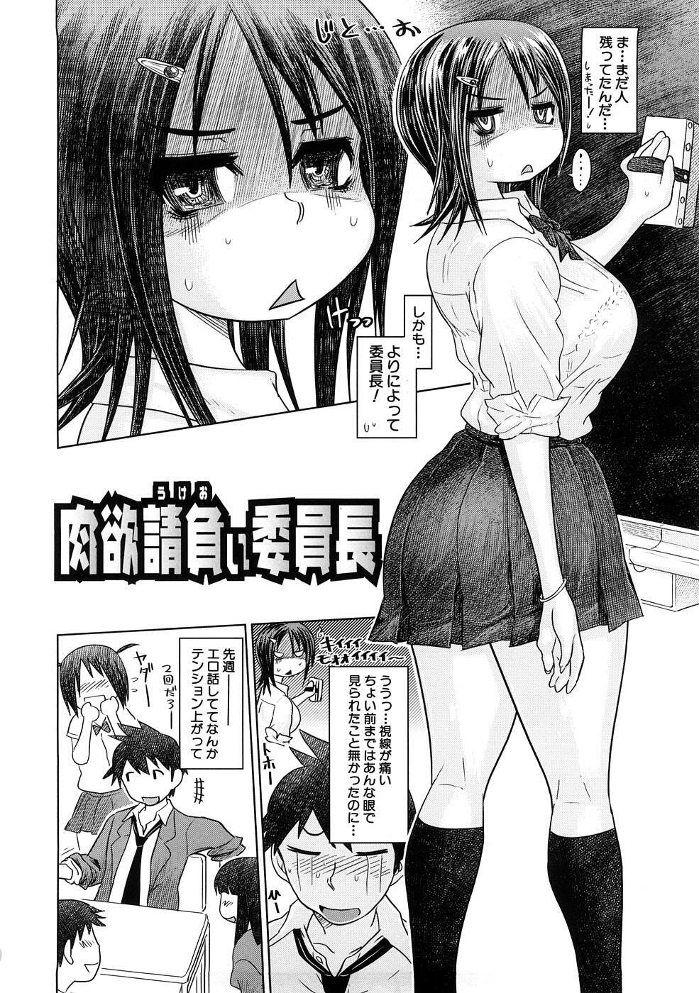 [Marukidou] Nikujoku Iinchou - A Class Representative With Shameful Body. page 97 full